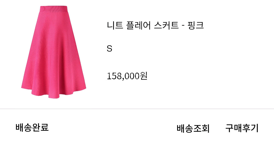 오르 니트 플레어 스커트 핑크 s--0