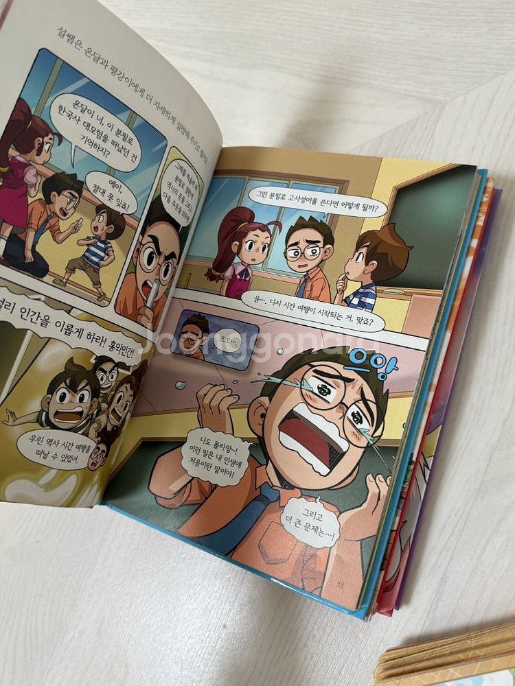 설민석 고사성어 대격돌 3권 카드포함--3