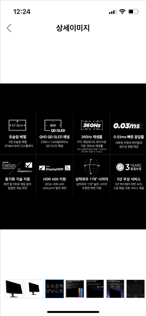 델 에일리언웨어 AW2725DF 팝니다!--1