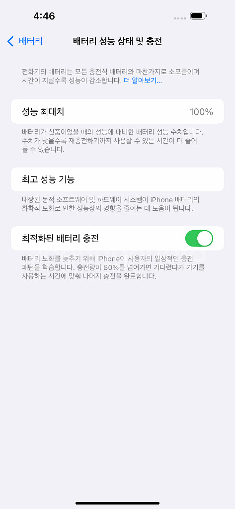 아이폰 14 프로 맥스 256GB 리퍼 미사용--3