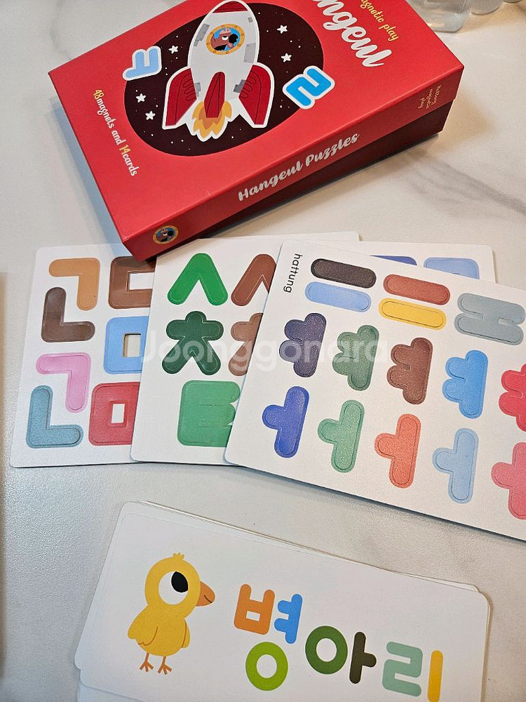 하뚱 알파벳 한글 숫자 3종 자석놀이 카드--1