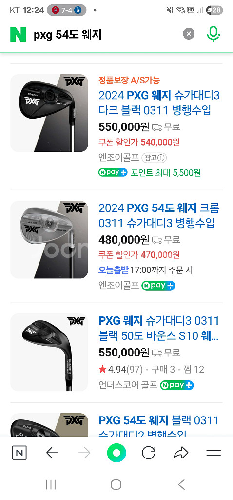 pxg 54도웨지 골프채--7