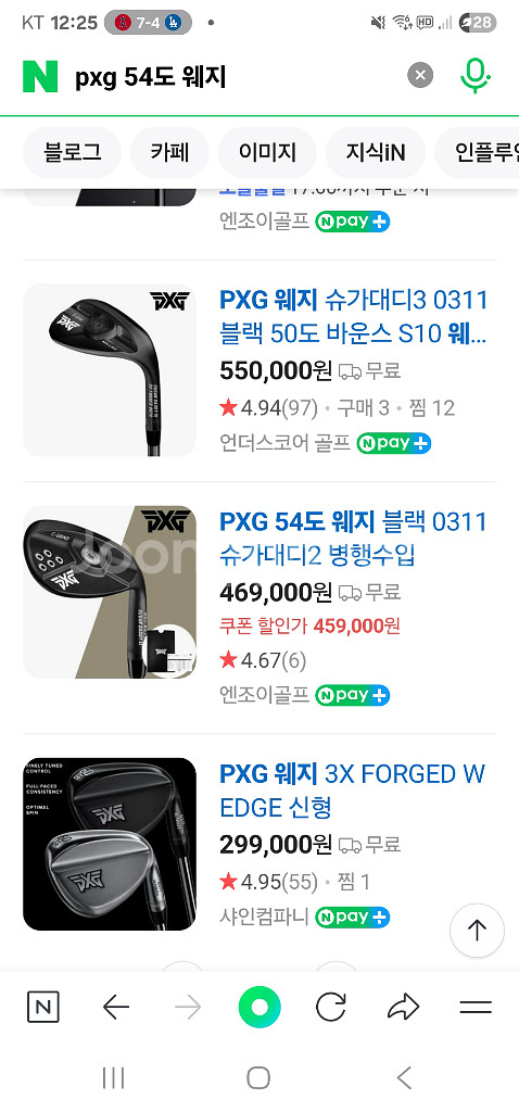 pxg 54도웨지 골프채--8