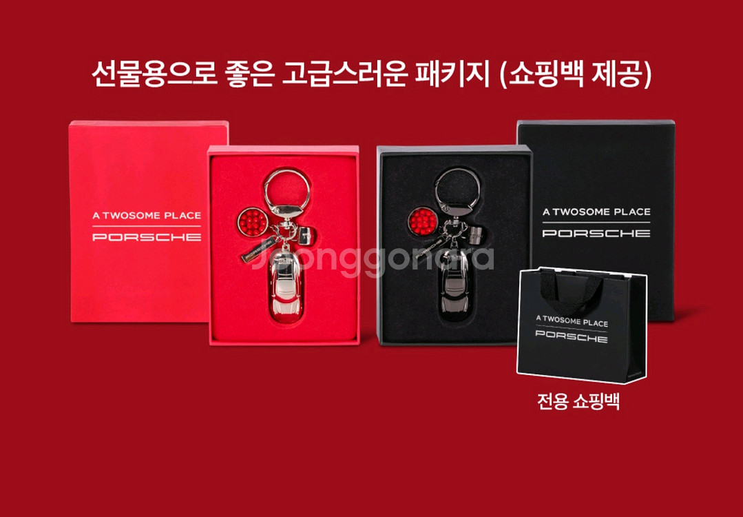 투썸 포르쉐 콜라보 키링(블랙/실버)--0