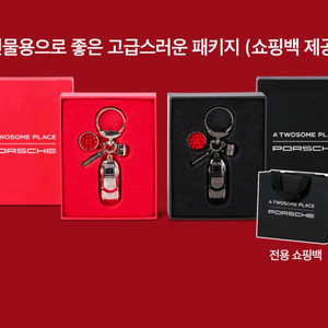 투썸 포르쉐 콜라보 키링(블랙/실버)
