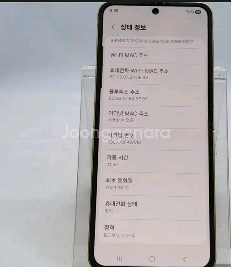 새상품같은플립6 급처분 엘로우--7