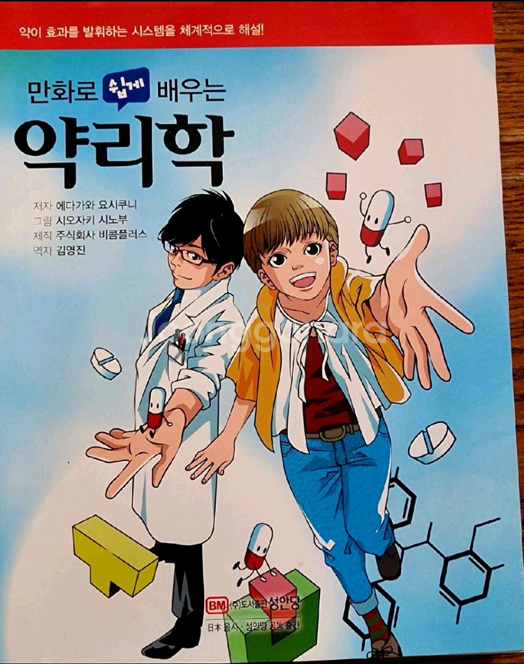 의학/간호학책--8