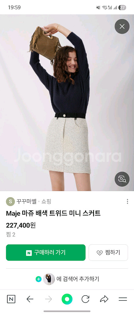 (다현)마쥬 울 트위드 리본 자켓 스커트 치마 셋업세트--4