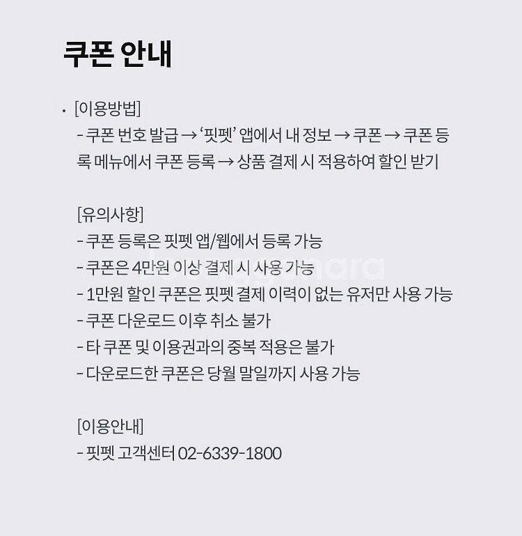 핏펫 신규회원 1만원 할인 13 + 7천원 할인 400--1