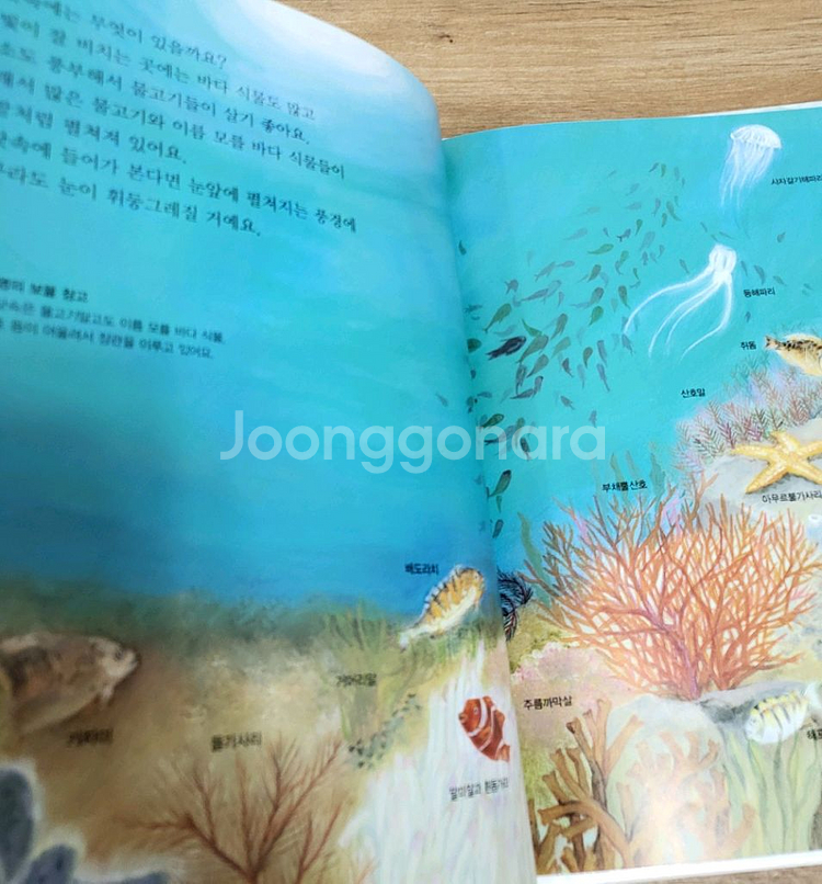 스마트 생활 속 원리과학--2