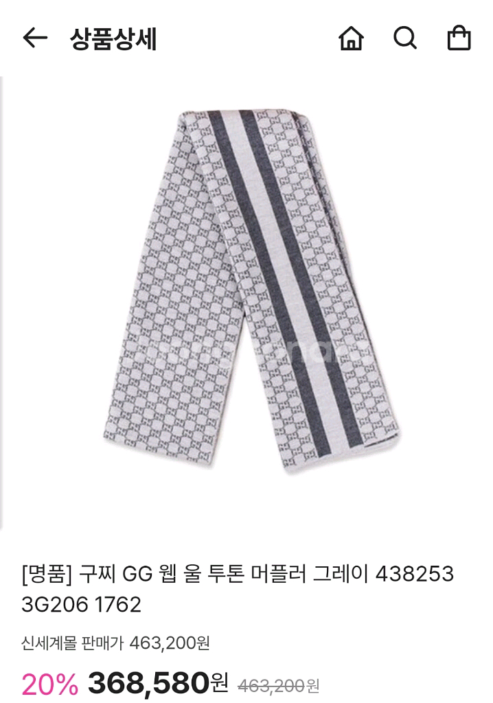구찌 머플러--0