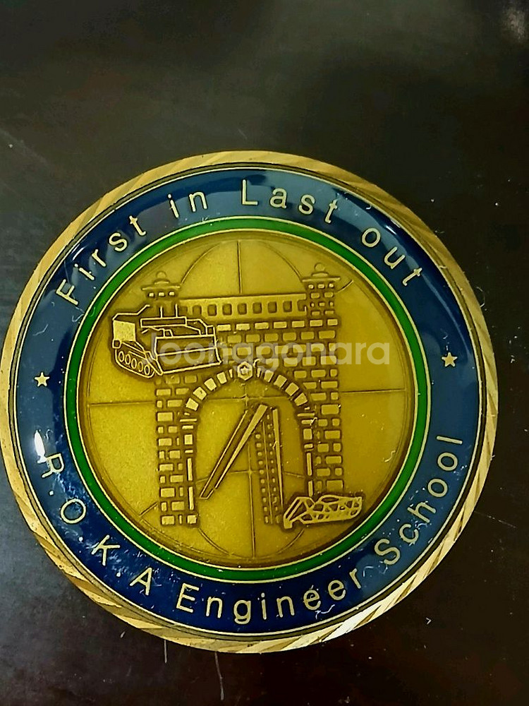 육군공병학교 기념코인--1