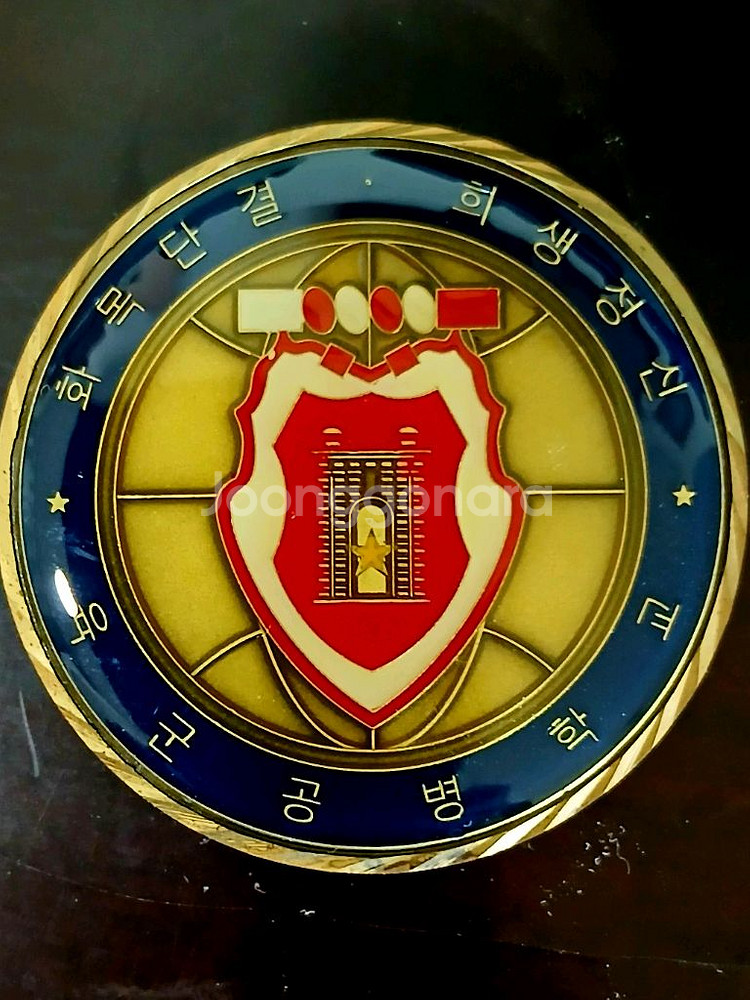 육군공병학교 기념코인--0