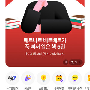 밀리의서재 4개월 공유
