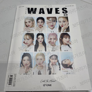 아이즈원 중국 화보 웨이브스 waves 잡지