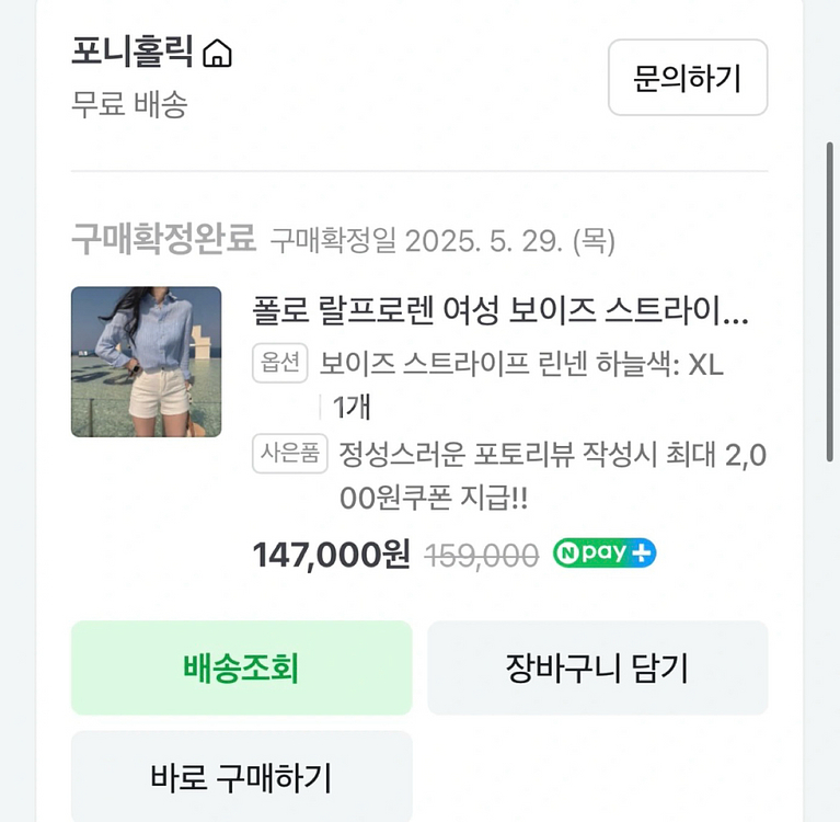 폴로랄프로렌 셔츠 여성용--2