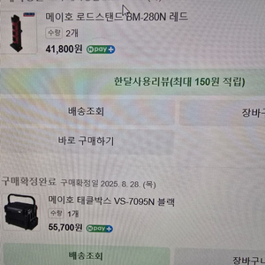 메이호테클박스 vs-7095n 블랙