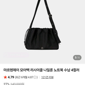 마르헨제이 모아백