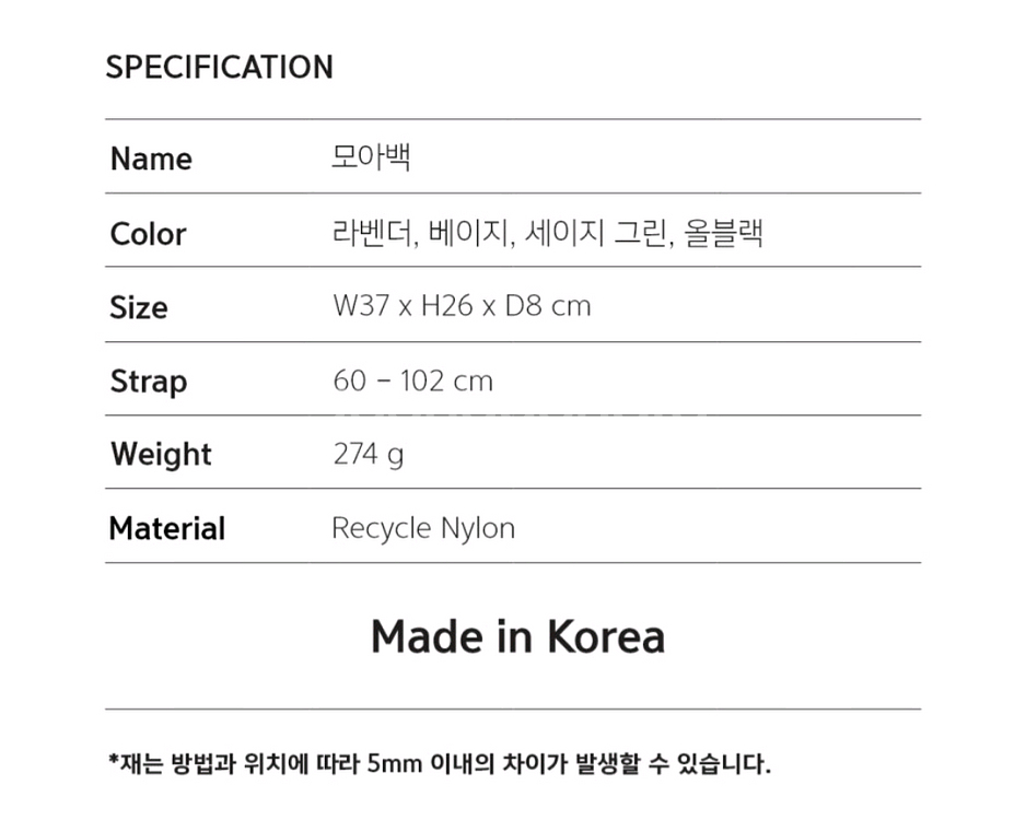 마르헨제이 모아백--5