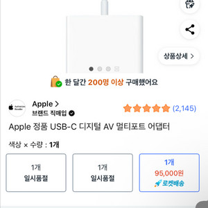 Apple 정품 USB-C 디지털 AV 멀티포트 어댑터
