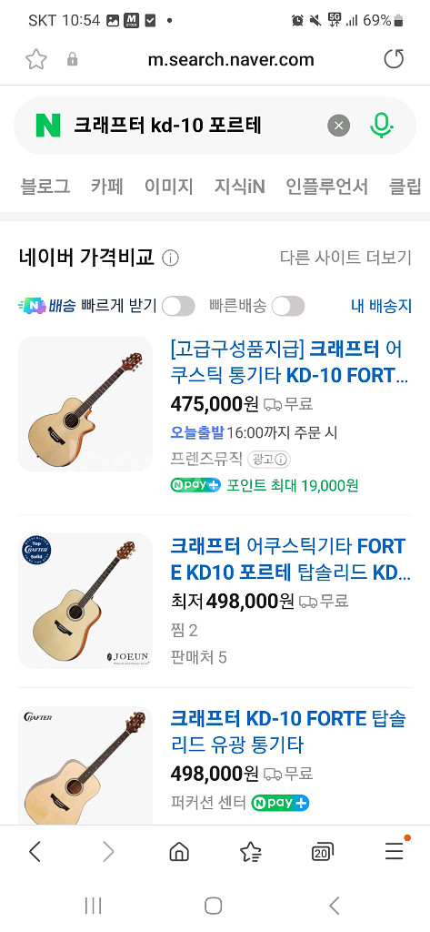 크래프터 KD-10 포르테 어쿠스틱 기타--3