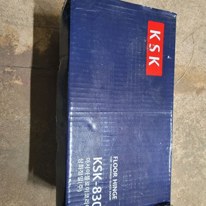 플로어 힌지 팔아요