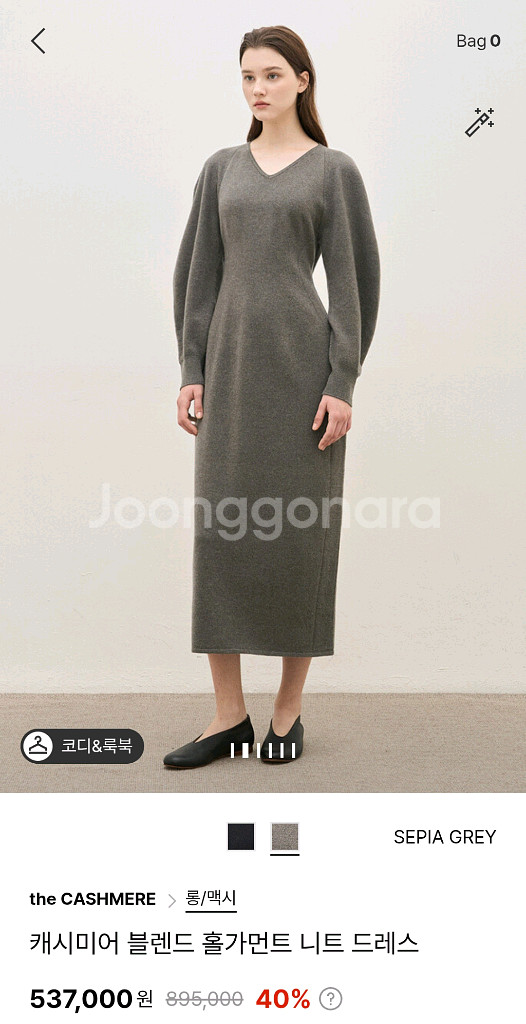 더캐시미어 캐시미어 홀가먼트 니트드레스 랑방 마인 타임--1