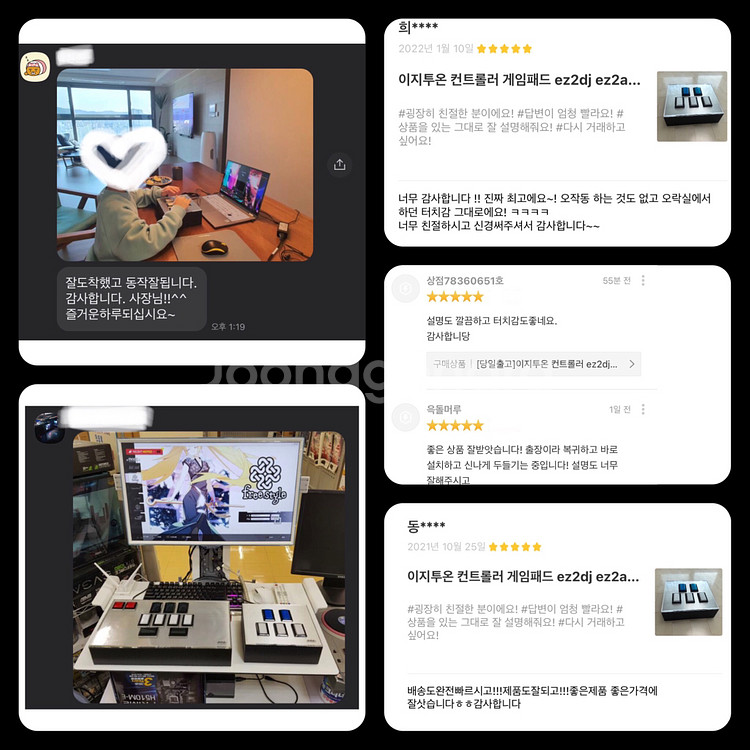 이지투온 컨트롤러 ez2dj ez2on 이지투디제이--4