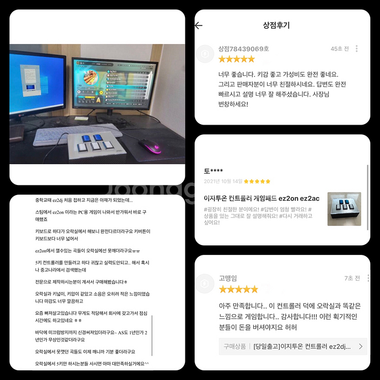 이지투온 컨트롤러 ez2dj ez2on 이지투디제이--5