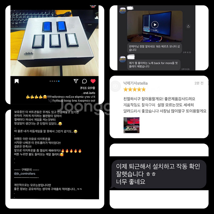 이지투온 컨트롤러 ez2dj ez2on 이지투디제이--7