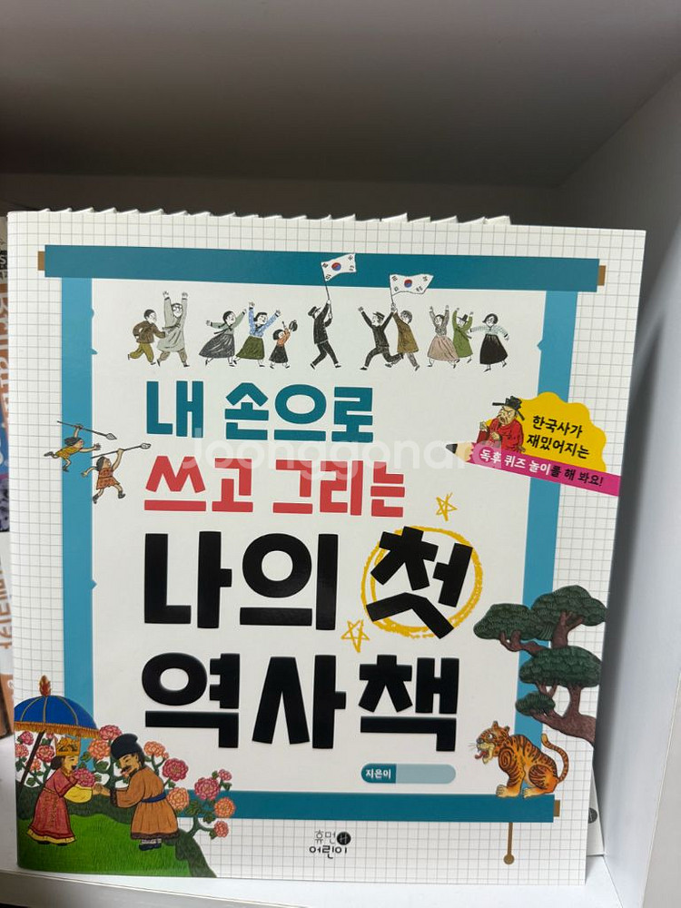 나의 첫 역사책20권 택포--3