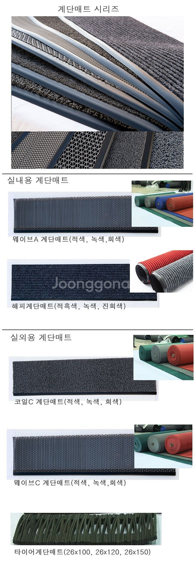 [팝니다] 계단매트 8,000원///현관매트 5,000--2