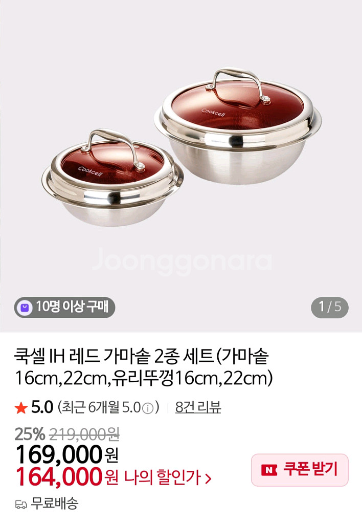 쿡셀 가마솥2종세트--0