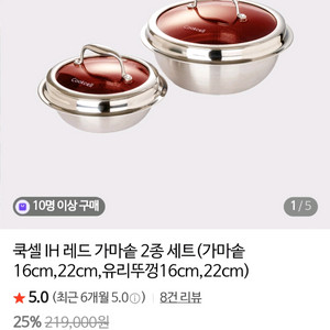 쿡셀 가마솥2종세트