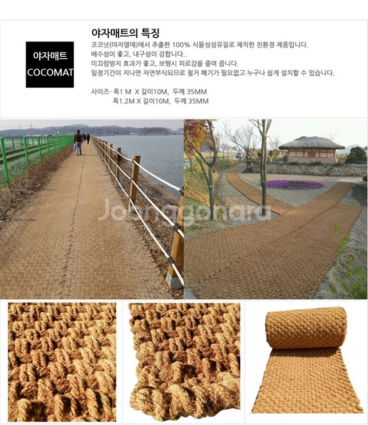 [팝니다]야자매트,야자수매트,멍석 45,000원~--1