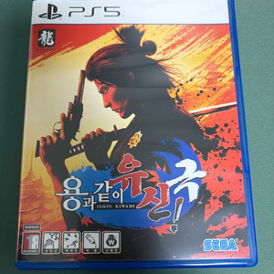 PS5 용과같이 유신 극