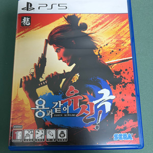 PS5 용과같이 유신 극
