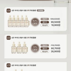 헤브블루 살몬 케어링 센텔라 연어 앰플 분할해요!