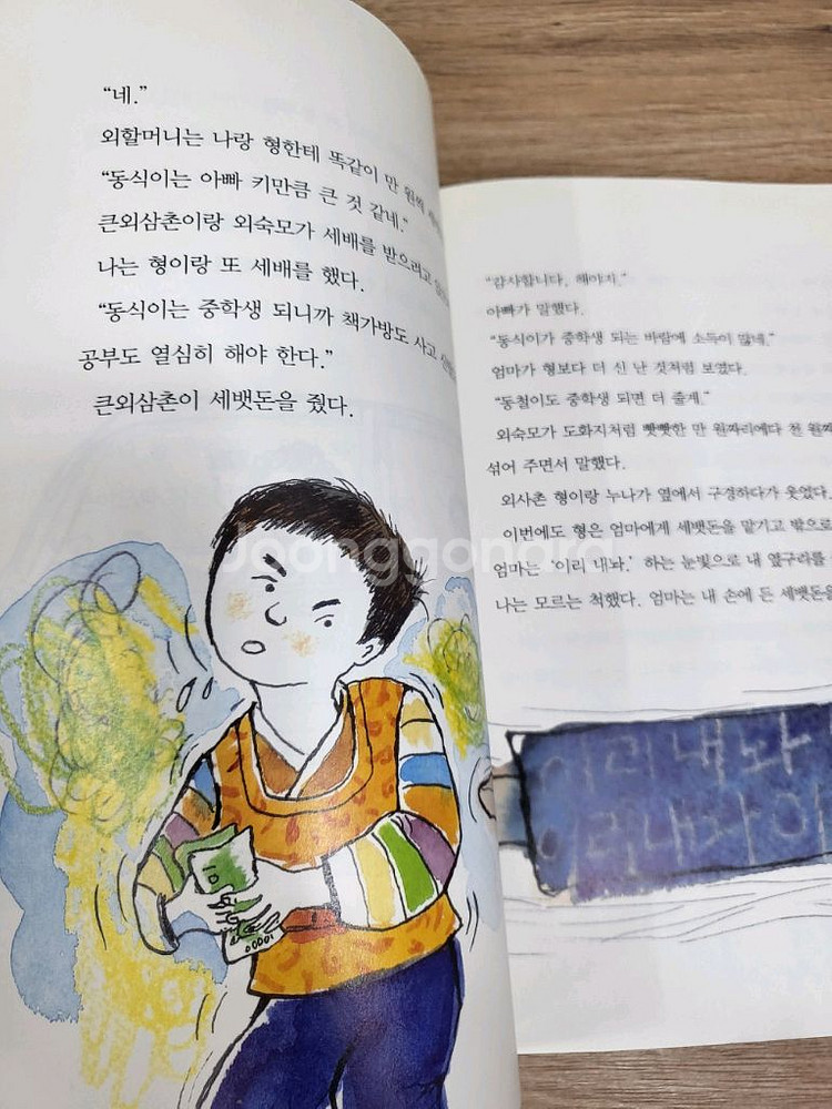 네버랜드 꾸러기 문고--2