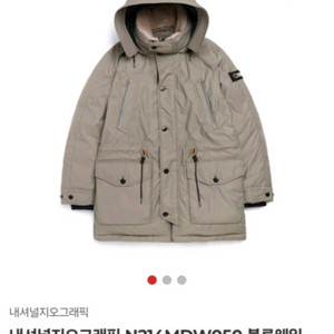 내셔널지오그래픽 덕다운 패딩