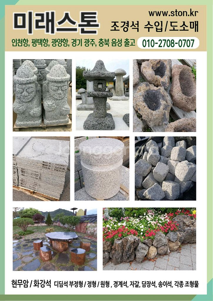 백자갈 30mm 1톤--2