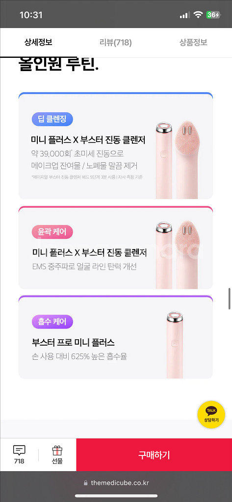 부스터프로 미니 플러스 + 클렌징 세트 (화이트)--1