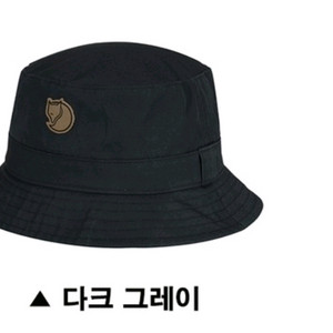 피엘라벤 키루나 햇 다크 그레이 XL