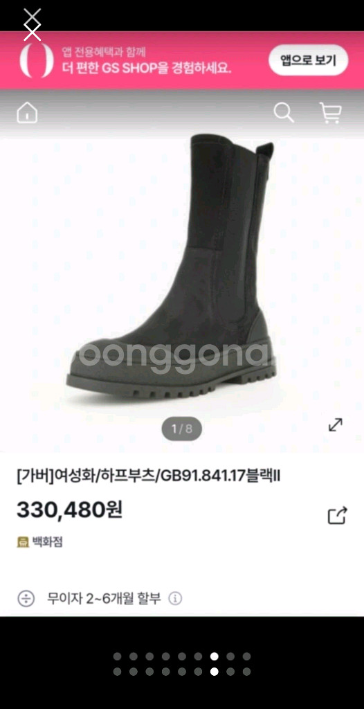 가버 미들 부츠 Garbor 하프부츠--6