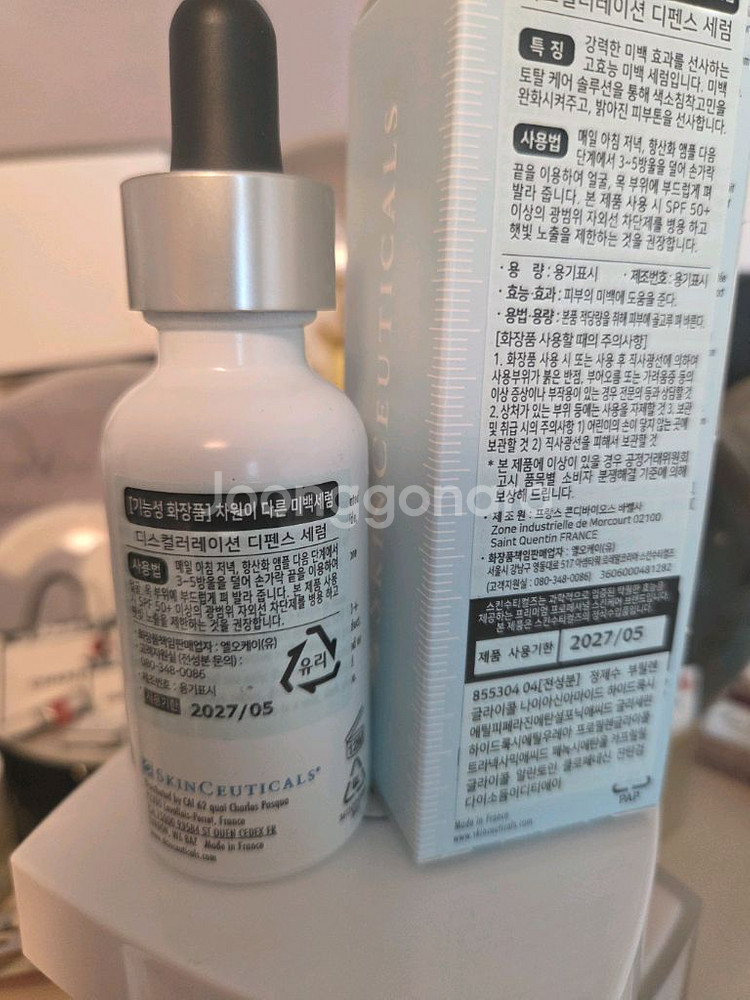 스킨수티컬즈 디스컬러레이션 미백세럼--1