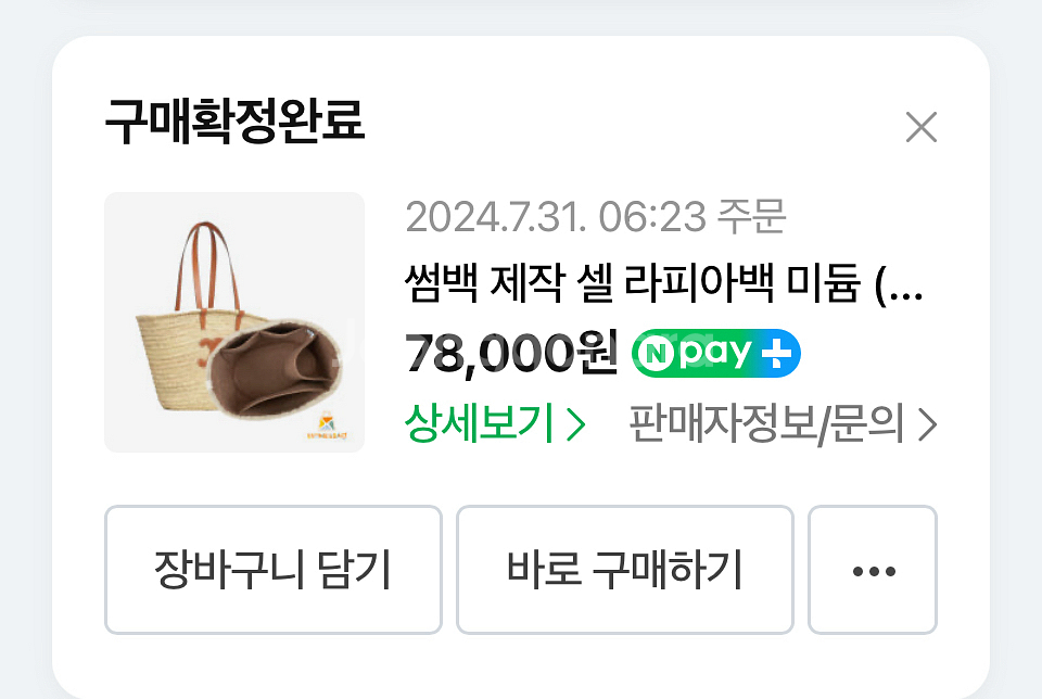 셀린느--7