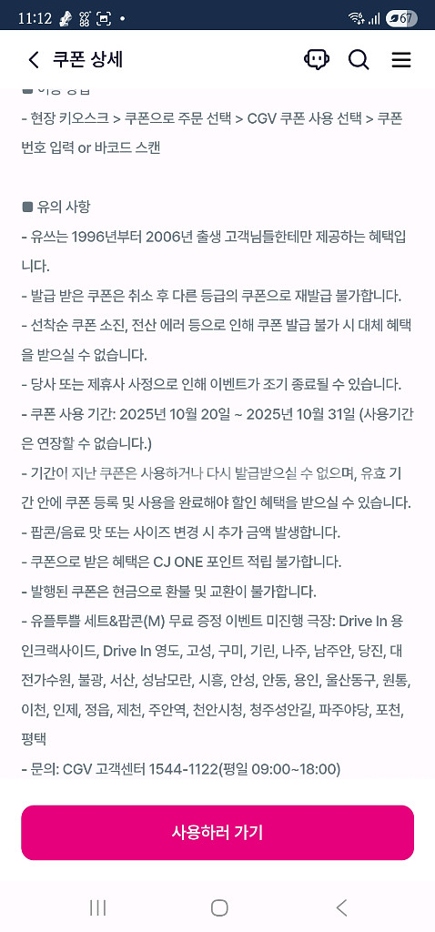 CGV팝콘 M단품 (~10.31)--1