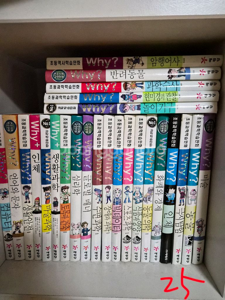 와이책 46권판매합니다--1