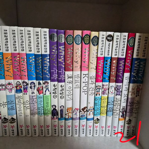 와이책 46권판매합니다