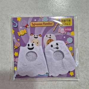 실바니안 직립 아기 옷 의상 할로윈 코스튬 공홈한정